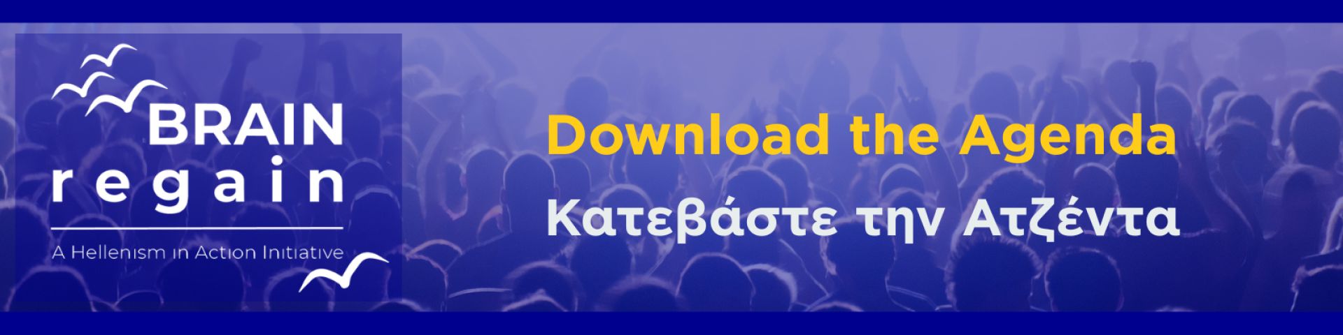 AGENDA Ετήσιου Συνεδρίου